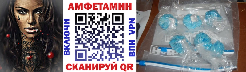 АМФЕТАМИН Premium  мориарти клад  Черногорск 