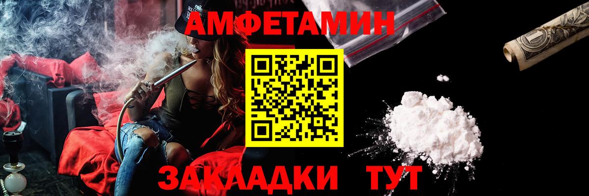 АМФЕТАМИН VHQ Черногорск