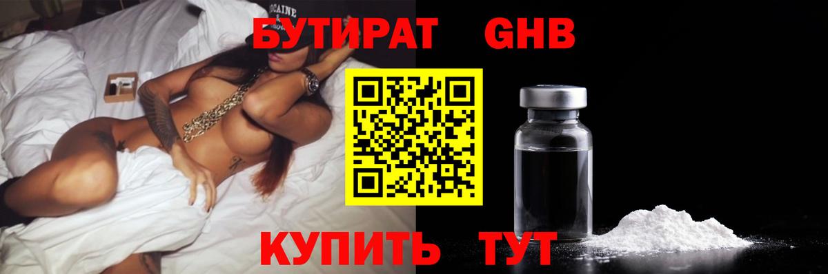 Бутират BDO 33% Черногорск