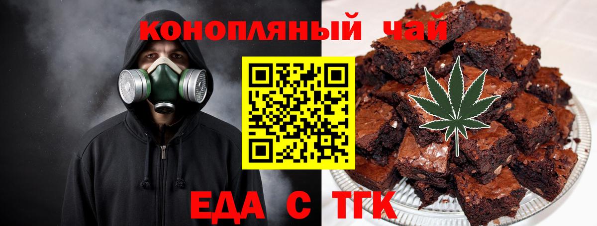 Cannafood конопля Черногорск
