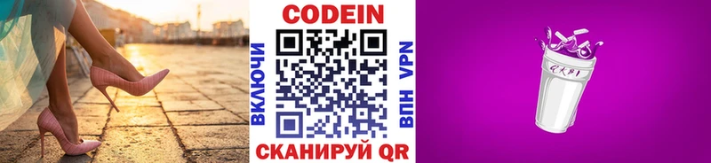 как найти закладки  Черногорск  Кодеин напиток Lean (лин) 