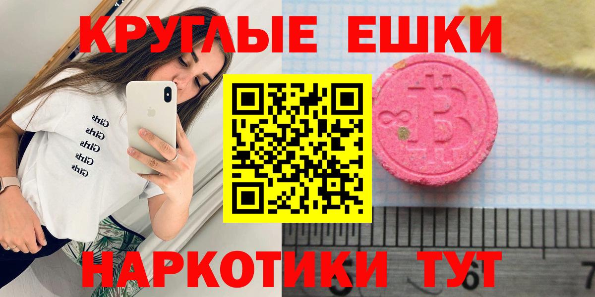 ЭКСТАЗИ  Вход с VPN  ЭКСТАЗИ louis Vuitton  Черногорск  Экстази 250 мг 