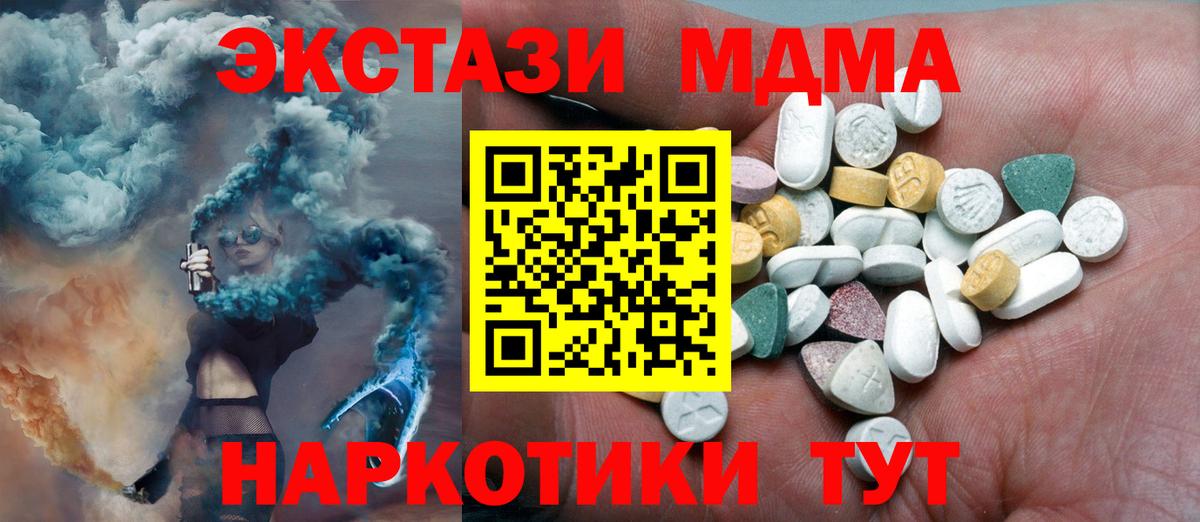 Экстази 280мг Черногорск