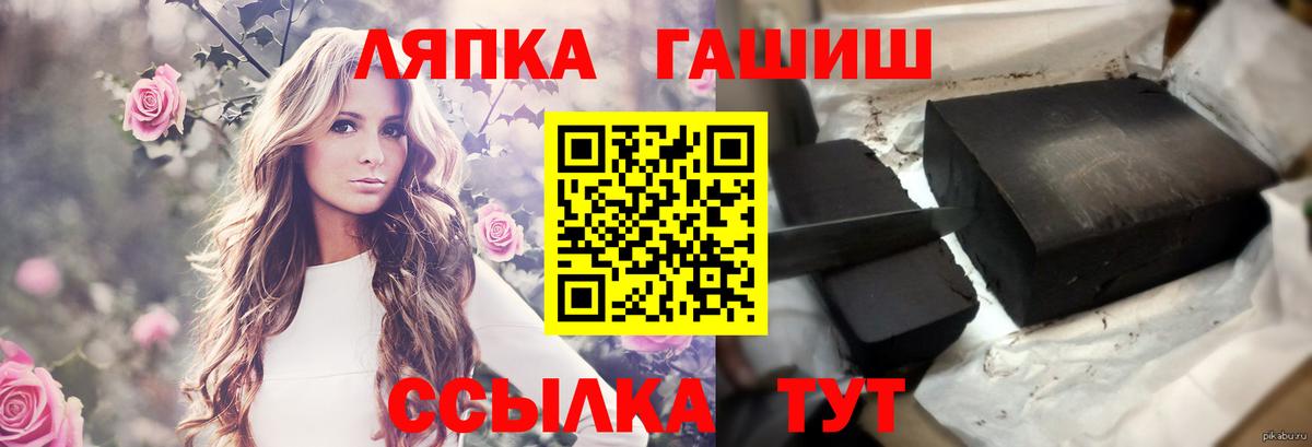 Гашиш гашик Черногорск