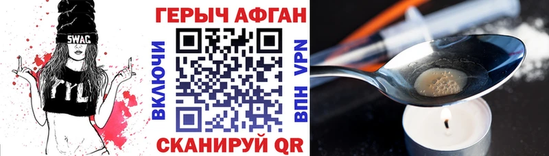 omg   Черногорск  ГЕРОИН афганец 