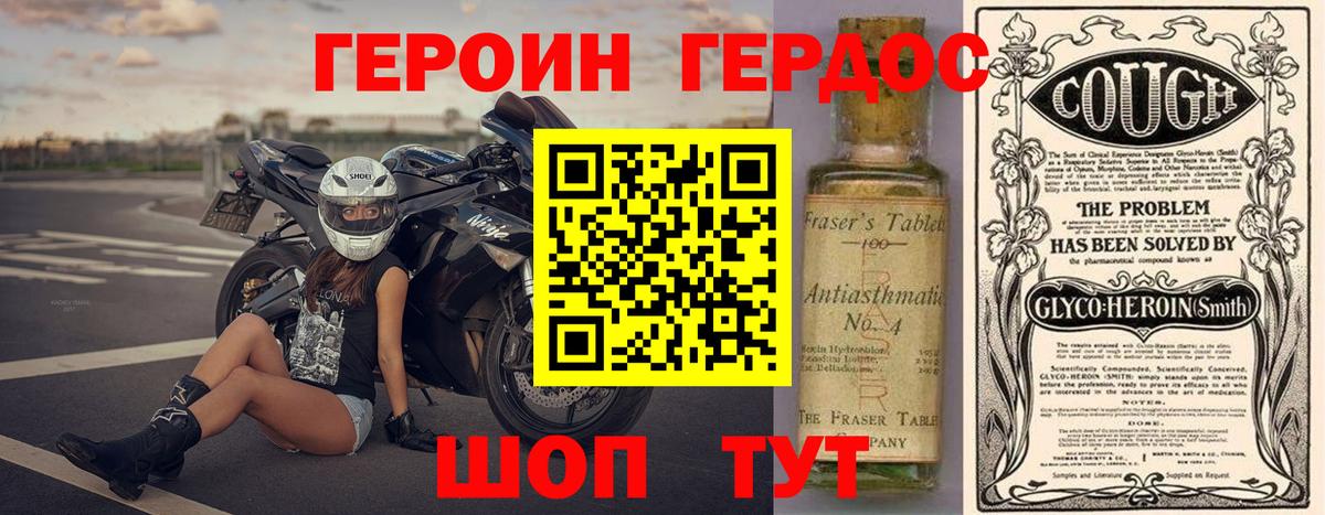 Героин  Вход с VPN  Черногорск  ГЕРОИН хмурый 