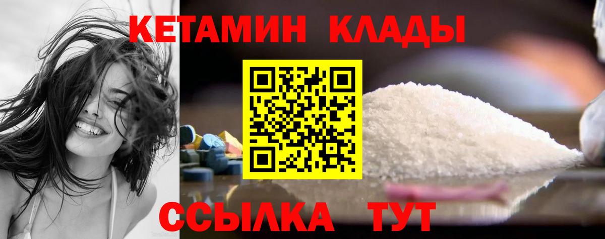 Кетамин ketamine  Вход с VPN  Черногорск  КЕТАМИН VHQ 