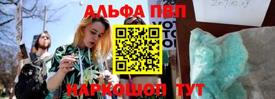 альфа пвп VHQ Абинск