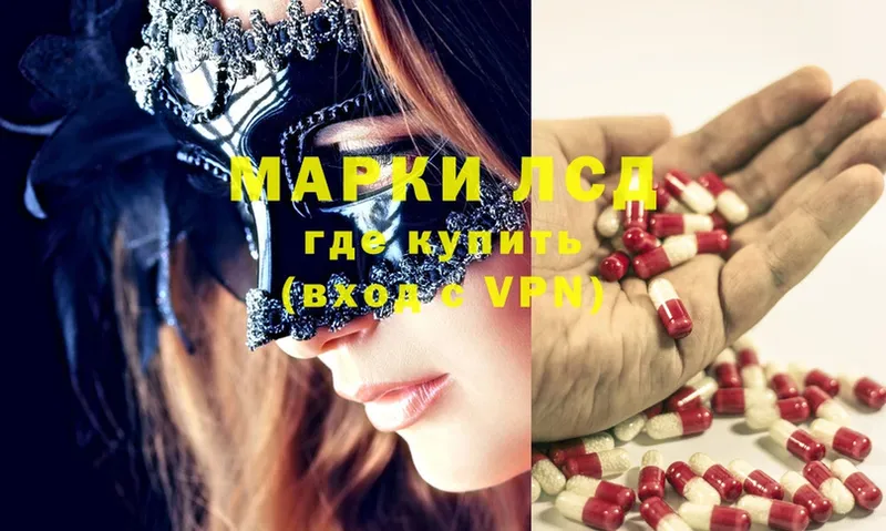 ЛСД экстази ecstasy  даркнет сайт  Черногорск 