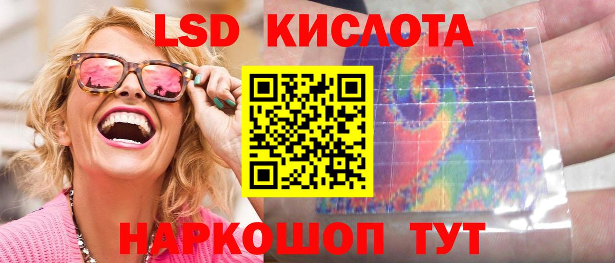 ЛСД экстази кислота  Лсд 25 экстази  Лсд 25 экстази кислота  Черногорск  Вход с VPN 