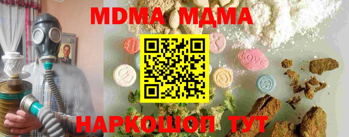 МДМА crystal  Вход с VPN  MDMA  Черногорск  МДМА кристаллы 