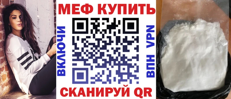 купить Черногорск дарк нет Telegram МЯУ-МЯУ mephedrone