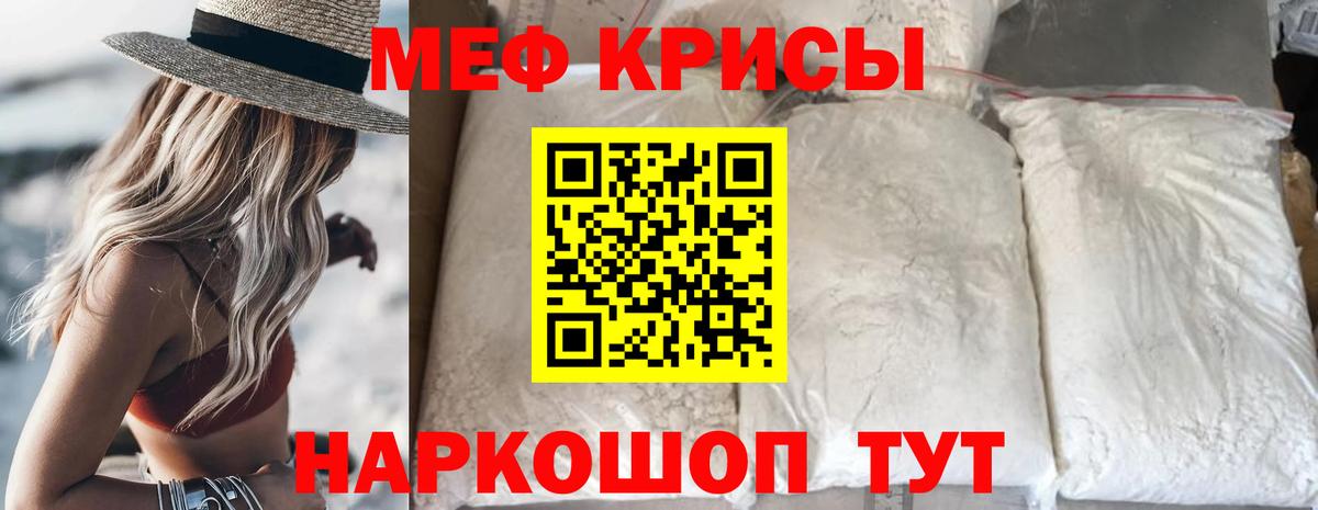 Мефедрон  Вход с VPN  Черногорск  Меф VHQ  Мефедрон  МЯУ-МЯУ кристаллы 