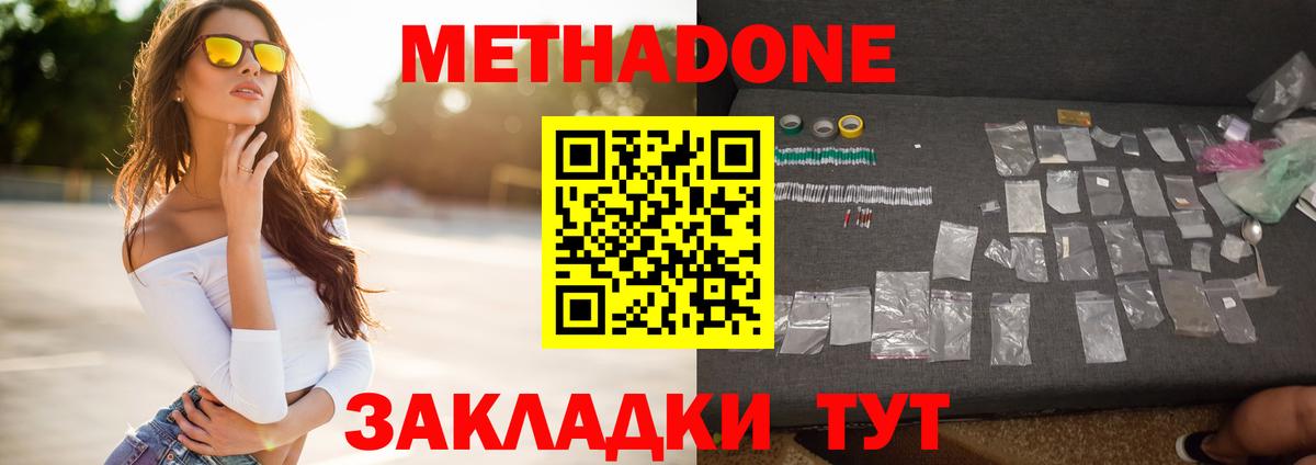Черногорск  kraken   Вход с VPN  Метадон кристалл  Метадон кристалл 