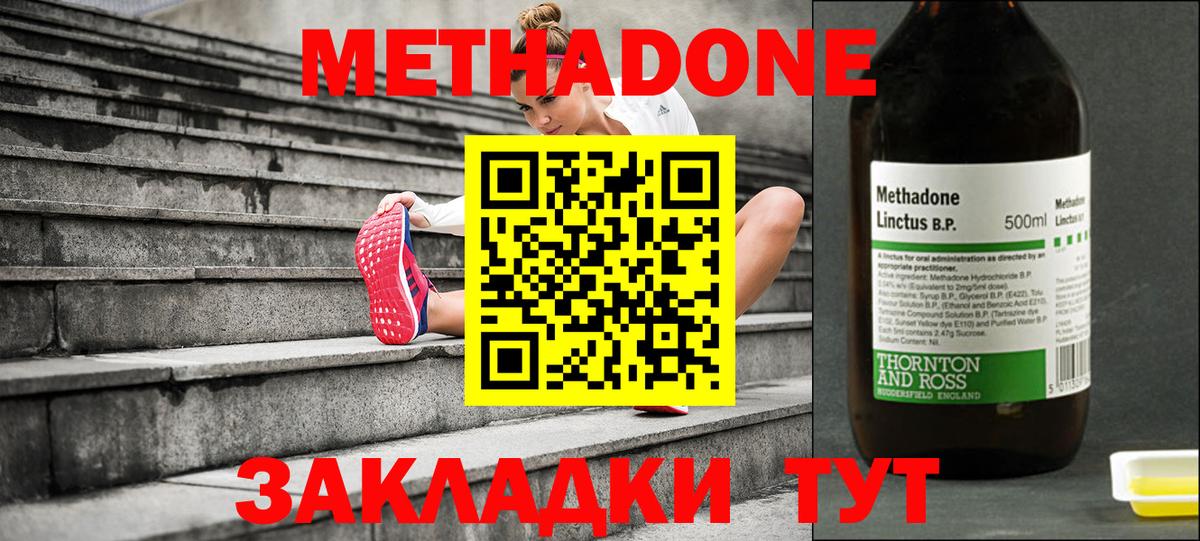МЕТАДОН белоснежный Черногорск
