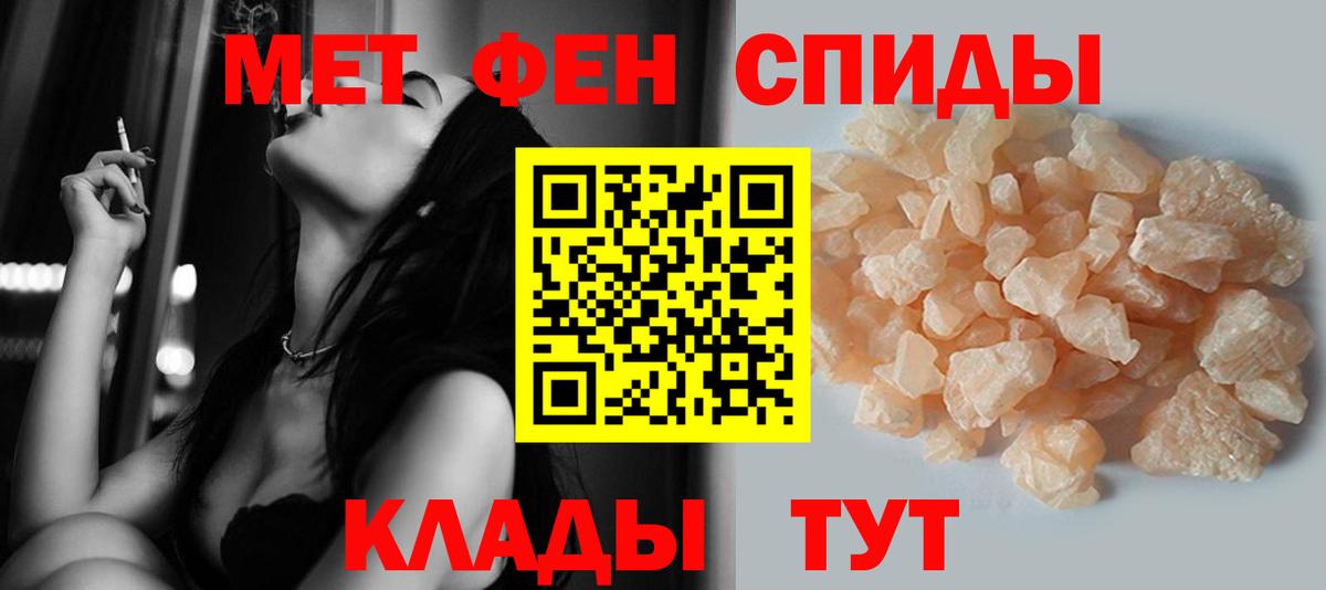 Первитин мет  Вход с VPN  Черногорск 