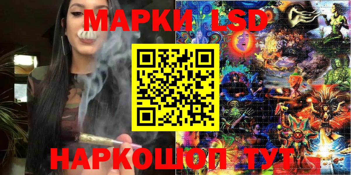 Черногорск  Наркотические марки 1500мкг  Наркотические марки 1500мкг  Вход с VPN 