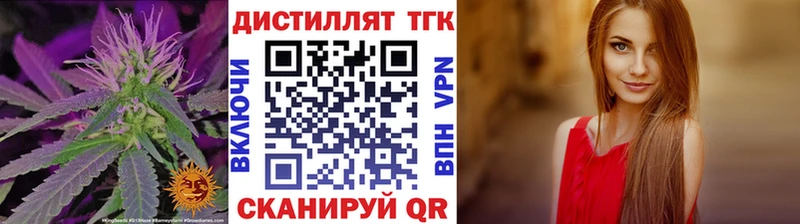 Дистиллят ТГК концентрат  блэк спрут зеркало  Черногорск 